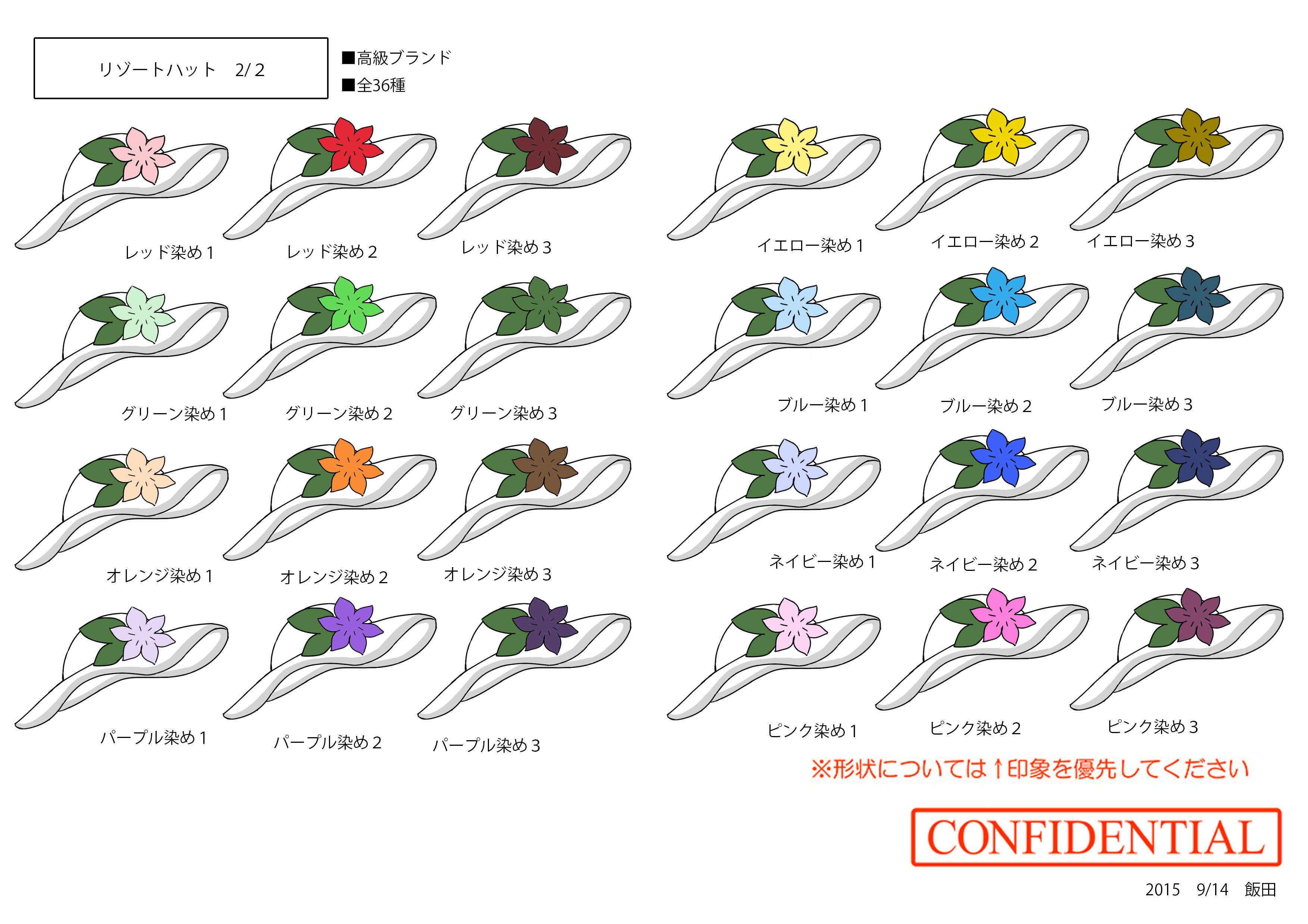 PokeSM_ConceptArt_nijiリゾートハット2.jpg