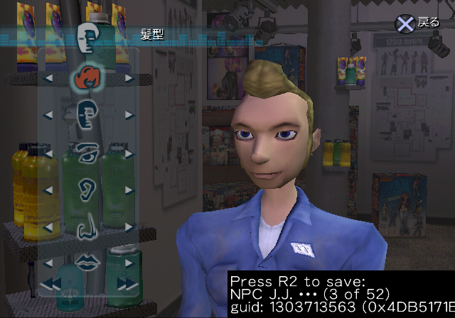 UrbzPS2-FIN_NPC03-JPN.png