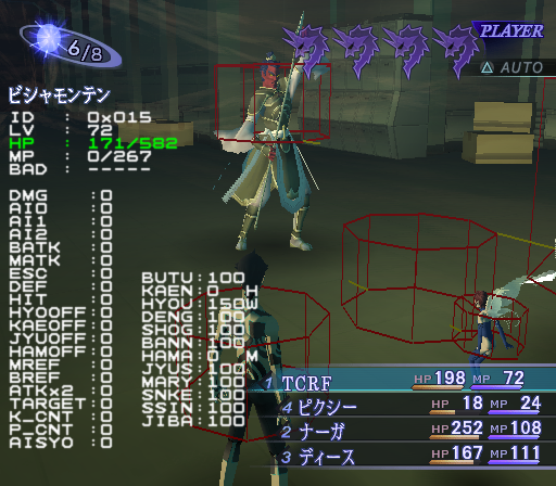 Changing HP/MP with the Debug Menu. Changing HP/MP with the Debug Menu.