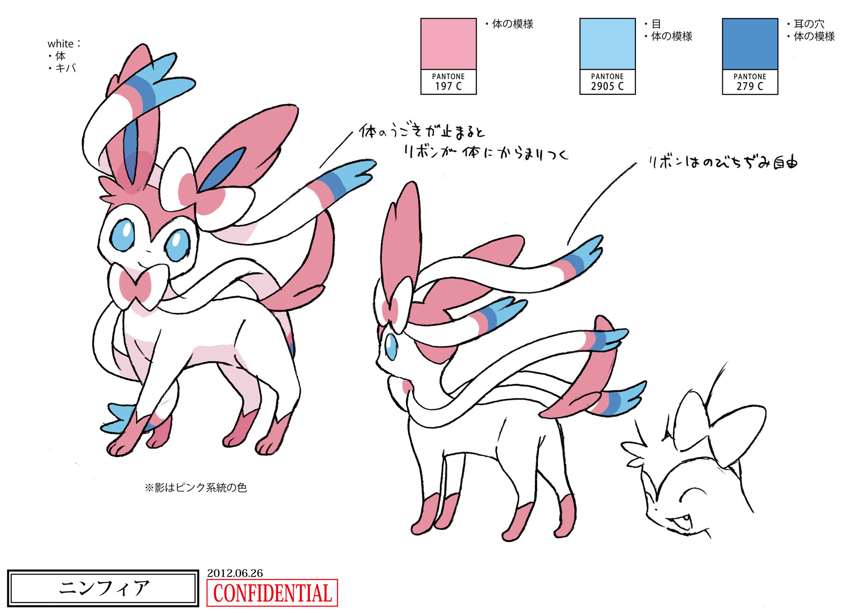 PokeXY_ConceptArt_ニンフィア_パントーン色指定.png