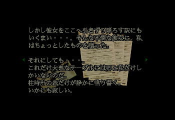 Bio_Hazard_(Japan)_Unknown_File_3_3.png