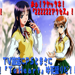 Sunrise_Eiyuutan_2_Leaf_ToHeart_9_00000006.png Sunrise_Eiyuutan_2_Leaf_ToHeart_9_00000006.png