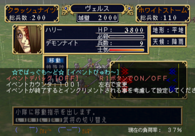 Generation_of_Chaos_Next_-_debugdisplay14.png