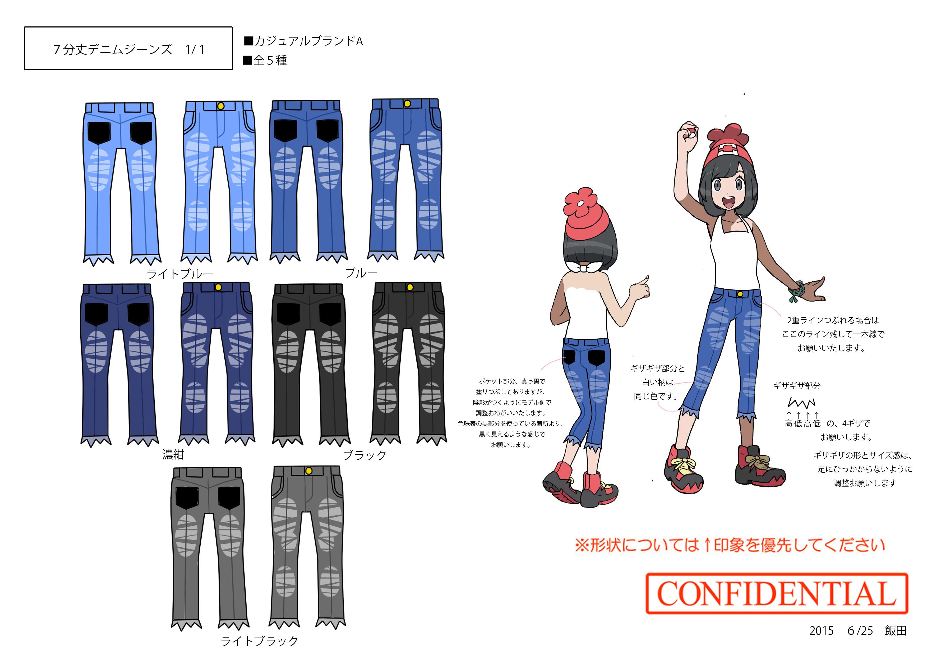 PokeSM_ConceptArt_nijiダメージデニムスキニー.jpg