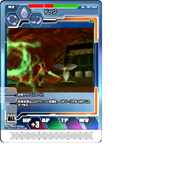 PSOEp3NTE_cardtex.afs-26.gvm_L_027.gvr.png