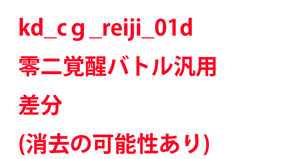 KadenzFermata-kd_cg_reiji_01d.png KadenzFermata-kd_cg_reiji_01d.png