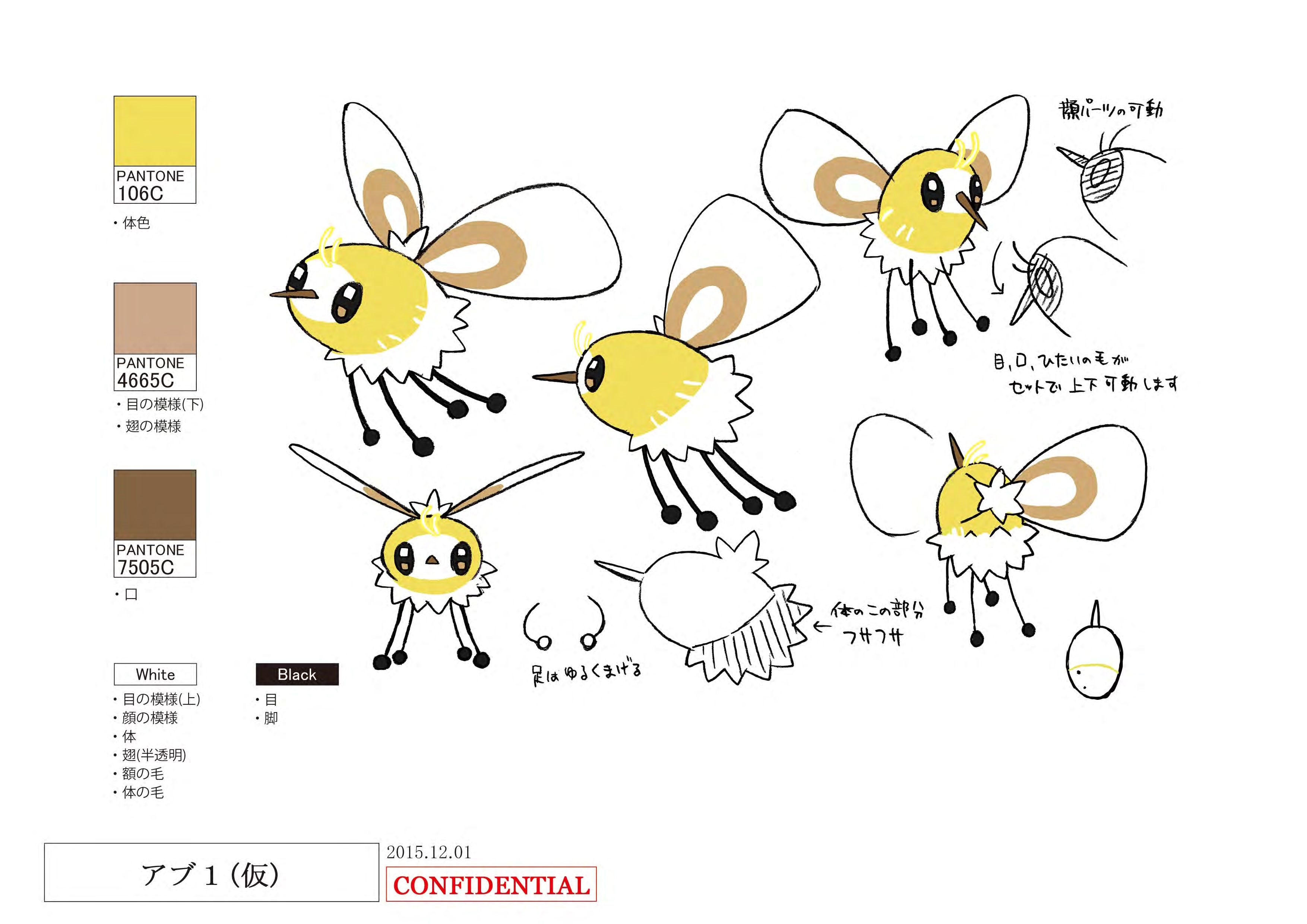 PokeSM_ConceptArt_アブリー_パントーン色指定.jpg