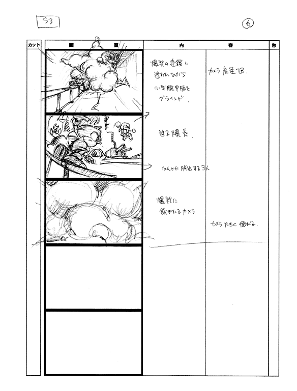 Sonic_Heroes_Intro_concept_heroes_21.png