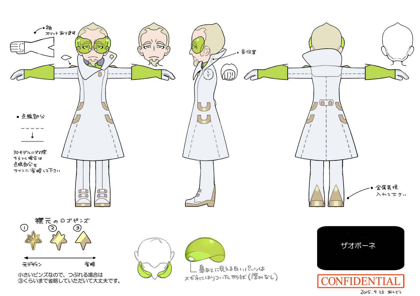 PokeSM_ConceptArt_nijiザオボー2.png