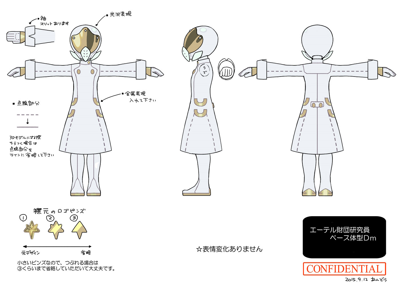 PokeSM_ConceptArt_nijiエーテル財団研究員2.jpg PokeSM_ConceptArt_nijiエーテル財団研究員2.jpg