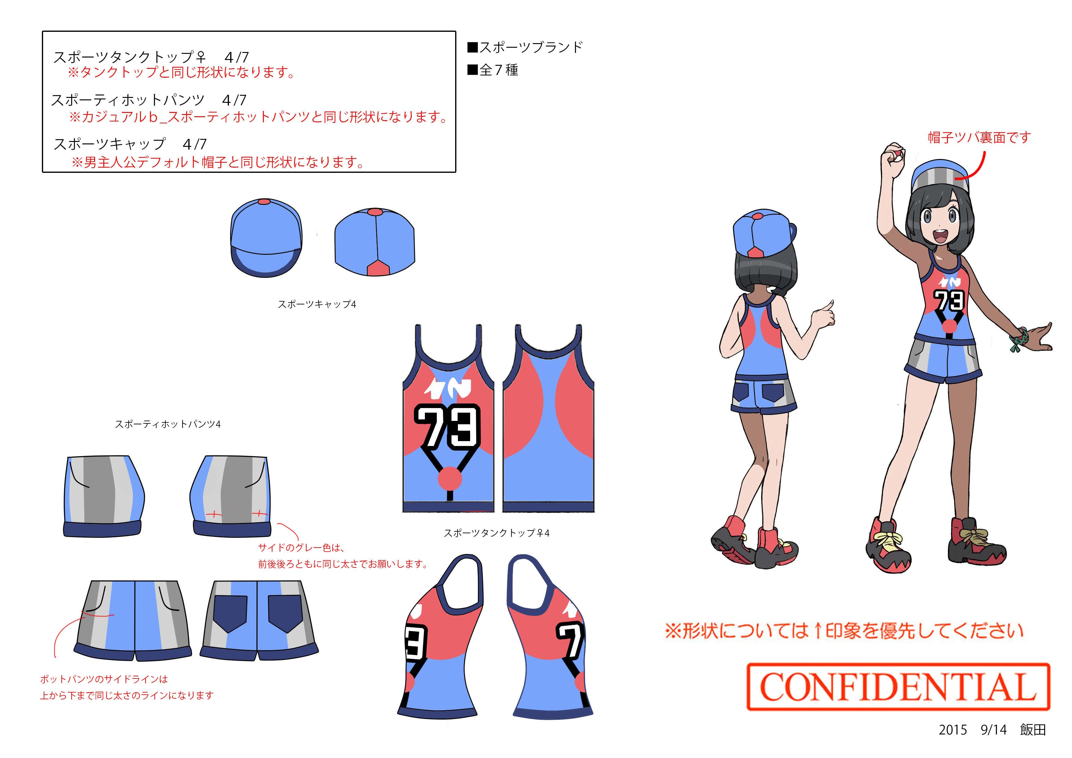 PokeSM_ConceptArt_nijiスポーツタンクトップ_くらげパターン♀.jpg PokeSM_ConceptArt_nijiスポーツタンクトップ_くらげパターン♀.jpg