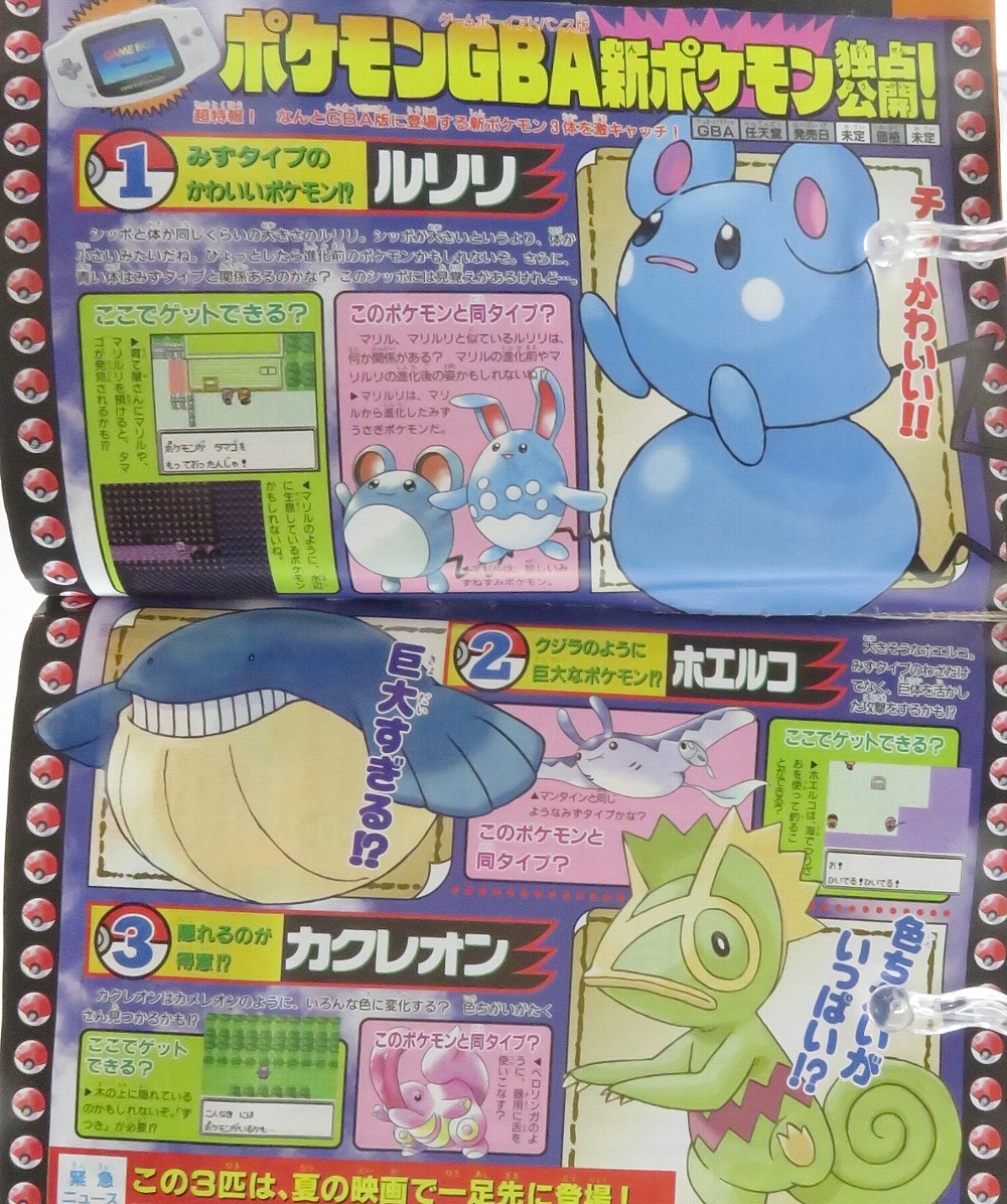 PKRS_Corocoro_Apr01Scan.jpg PKRS_Corocoro_Apr01Scan.jpg