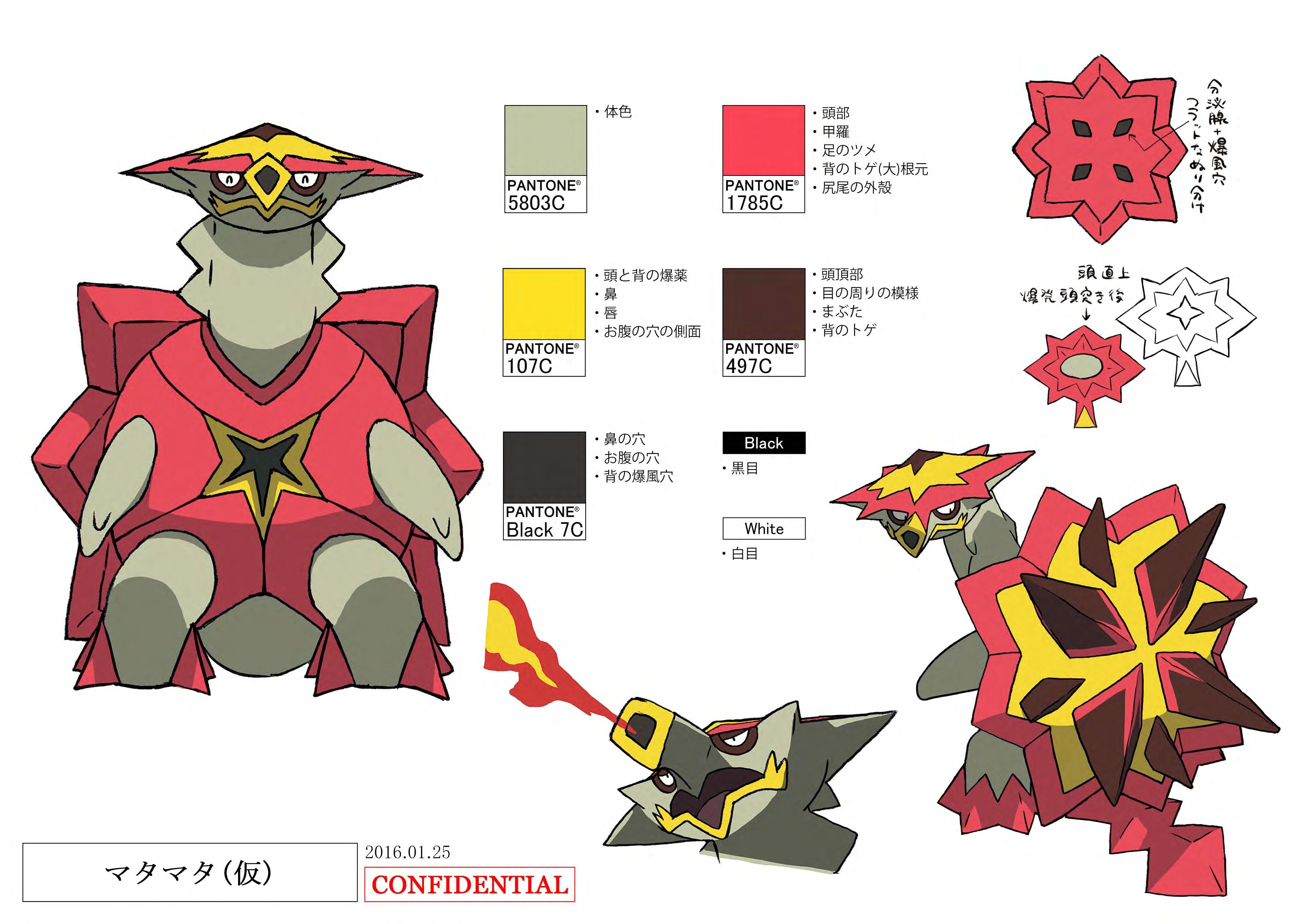 PokeSM_ConceptArt_バクガメス_パントーン色指定.jpg