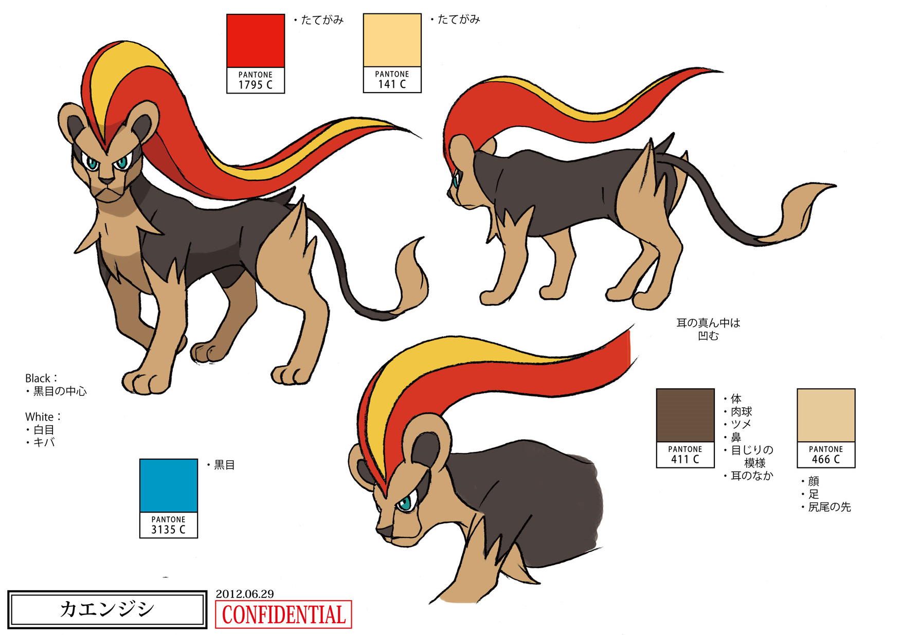 PokeXY_ConceptArt_カエンジシ_メスのすがた_パントーン色指定.png PokeXY_ConceptArt_カエンジシ_メスのすがた_パントーン色指定.png