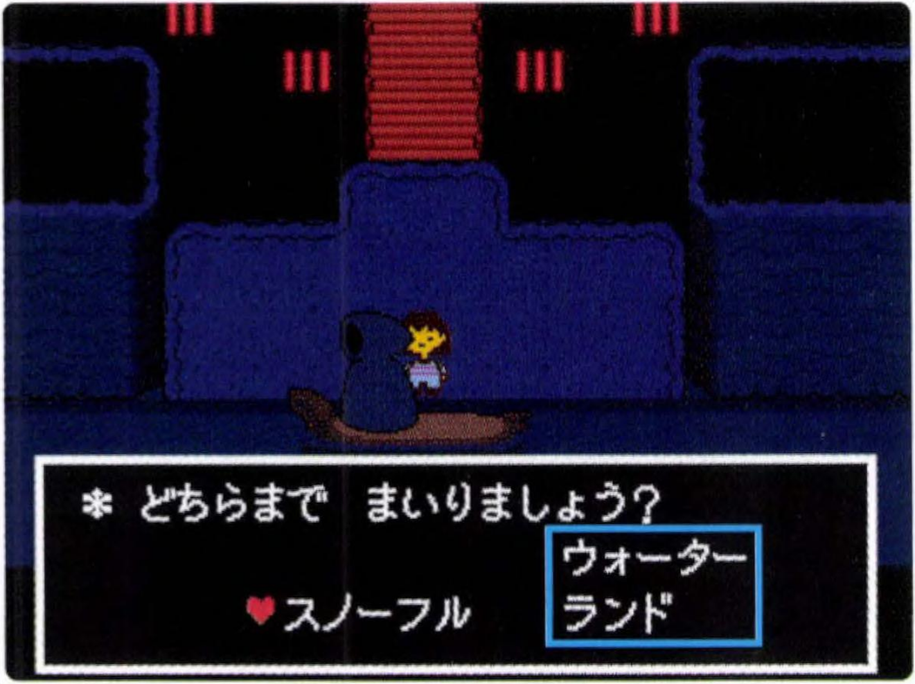 Undertale-EarlyJapaneseWaterfallName.png