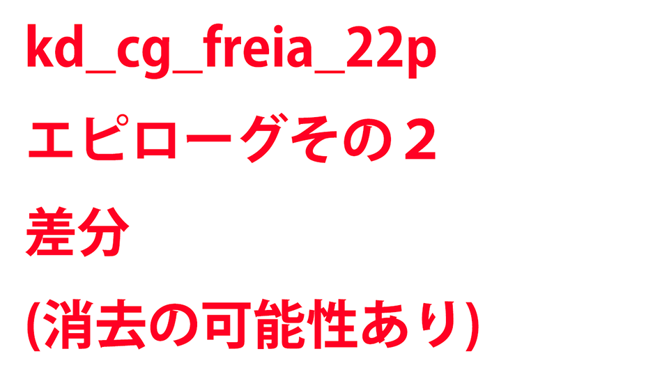 KadenzFermata-kd_cg_freia_22p.png KadenzFermata-kd_cg_freia_22p.png