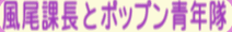 pnm10PS2-iitomo10_2.png pnm10PS2-iitomo10_2.png