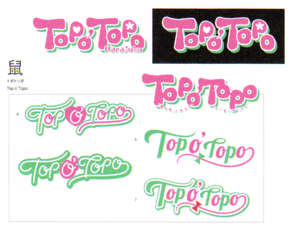 NeoTWEWY_guidebook_concept_Top_o'_Topo_Logo.png NeoTWEWY_guidebook_concept_Top_o'_Topo_Logo.png