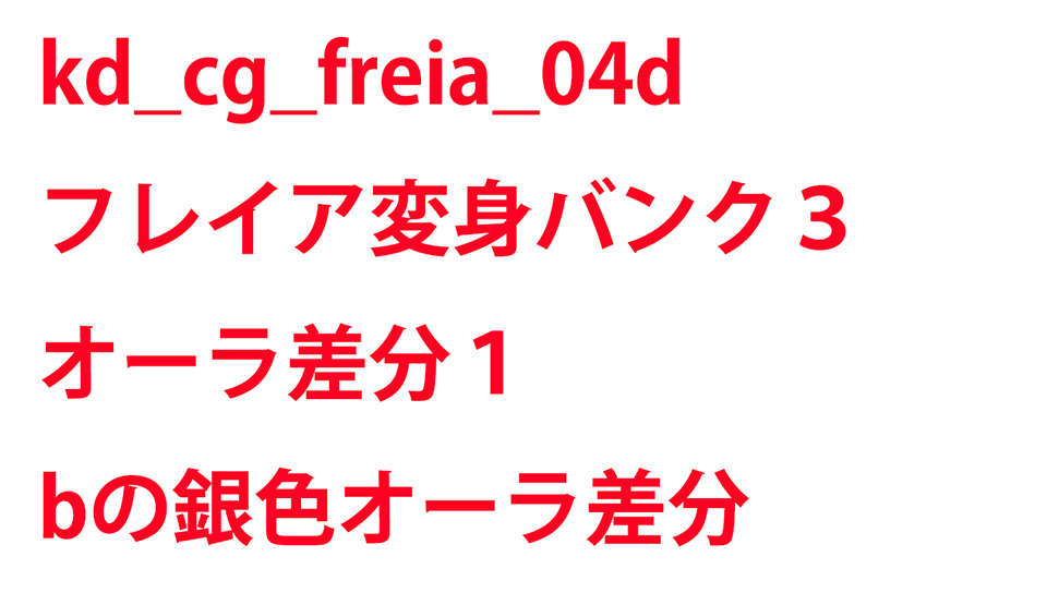 KadenzFermata-kd_cg_freia_04d.png KadenzFermata-kd_cg_freia_04d.png