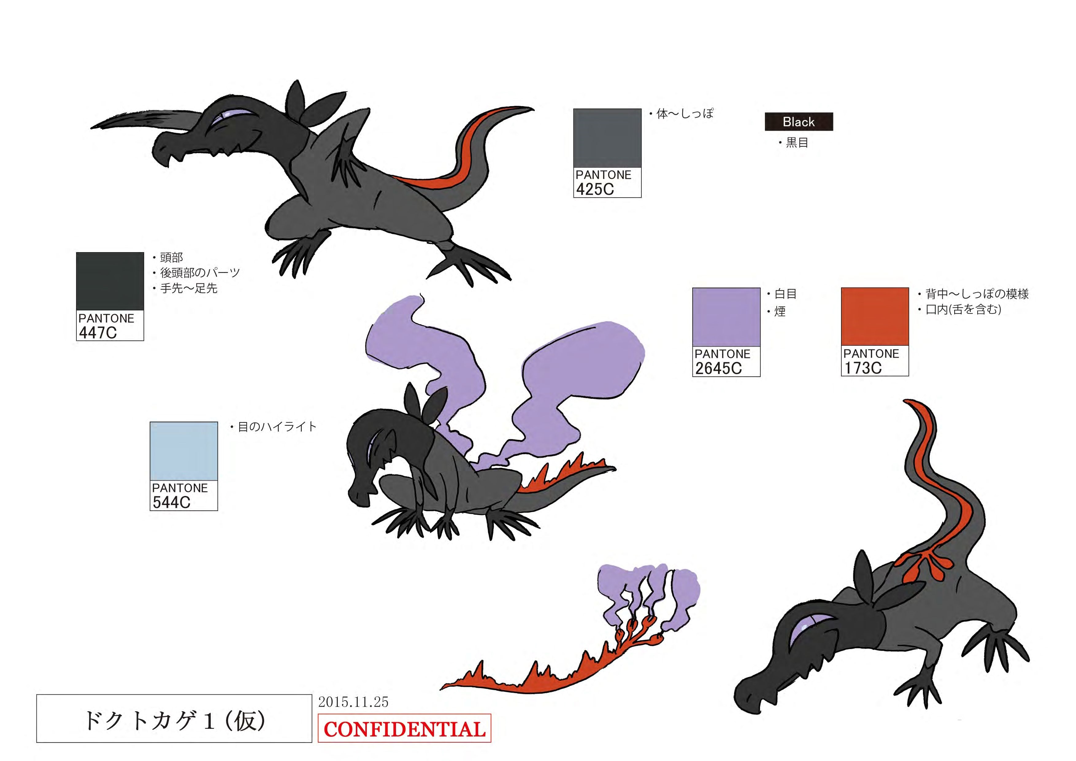 PokeSM_ConceptArt_ヤトウモリ_パントーン色指定.jpg