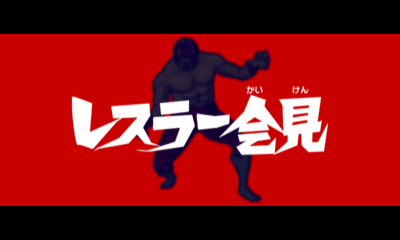 RHM-Ringside_Title_JP.png
