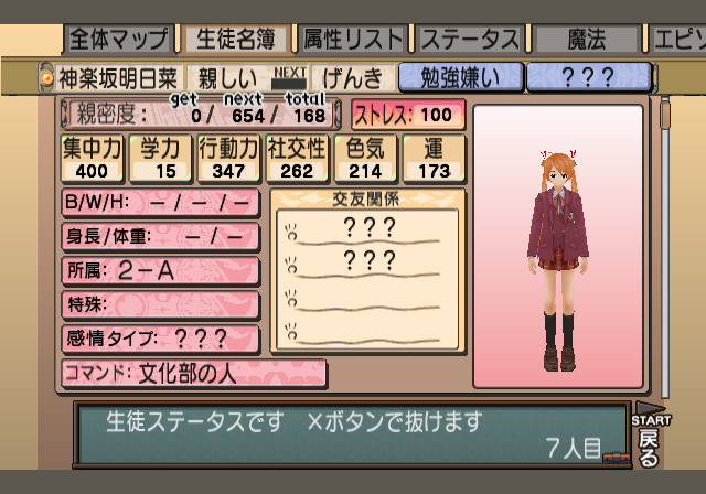 Negima1_Unused_img_ingame_500021_Usedver.png
