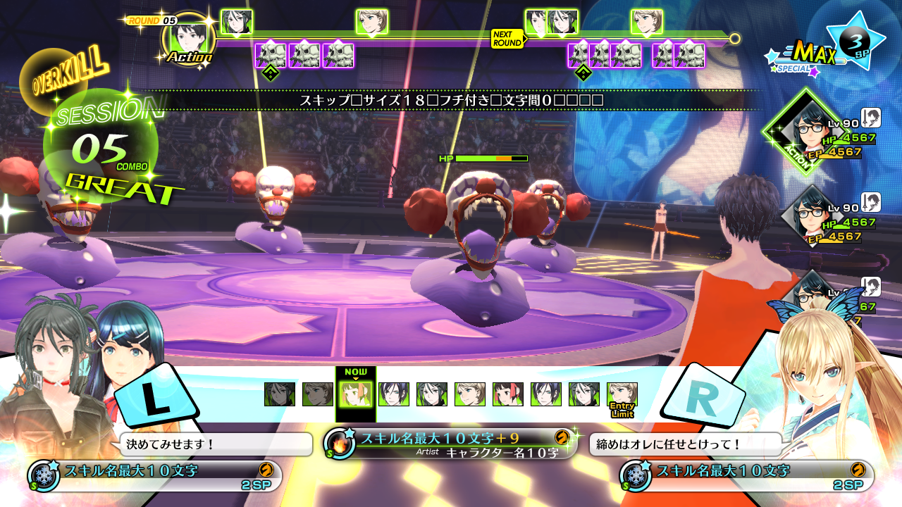 Tokyo-Mirage-Sessions-Interface-Test-Screenshot-04.png
