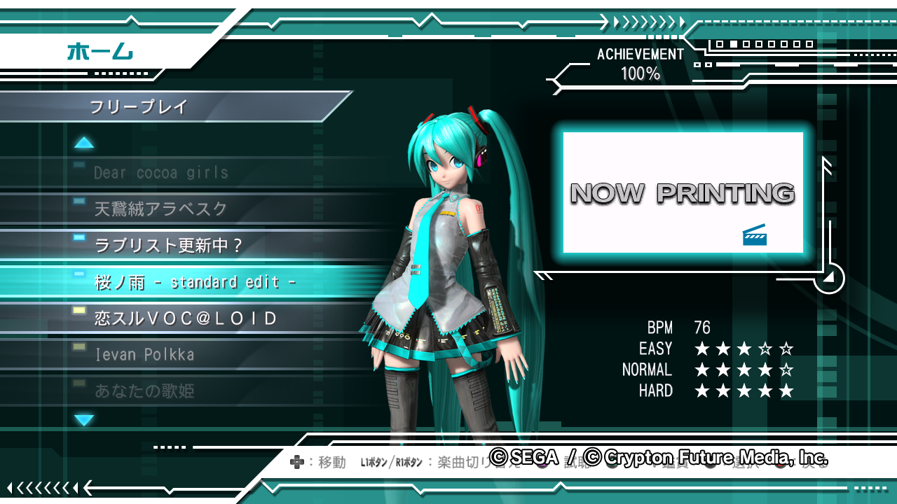 HMPDDT-SakuraRainScreenshot.png HMPDDT-SakuraRainScreenshot.png