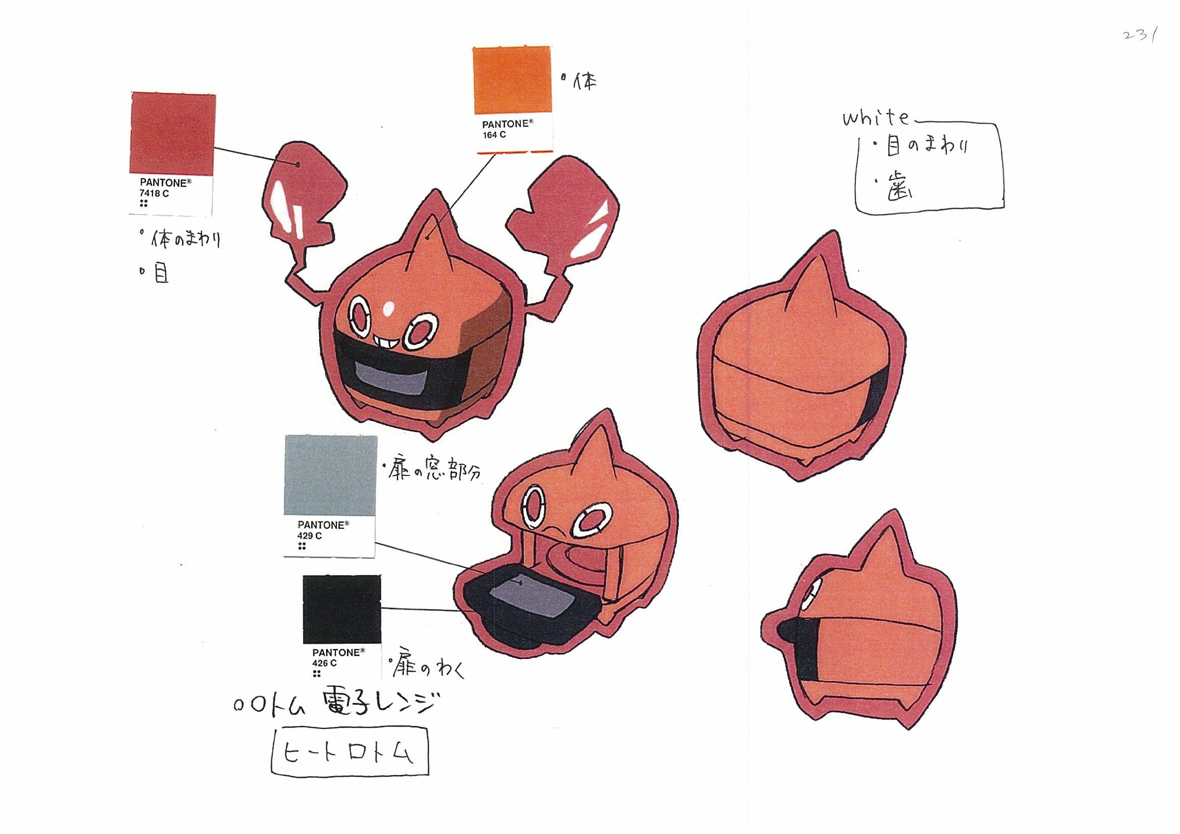 PokePlat_ConceptArt_色設定ヒートロトム.jpg PokePlat_ConceptArt_色設定ヒートロトム.jpg
