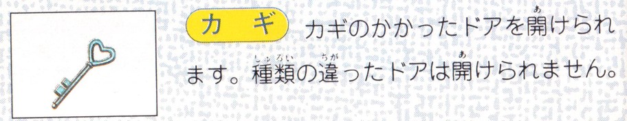 Sweet_Home_Key_Manual.jpg