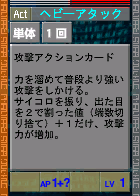 PSOEp3-beta-card-36_rev_heavyattack.y.png