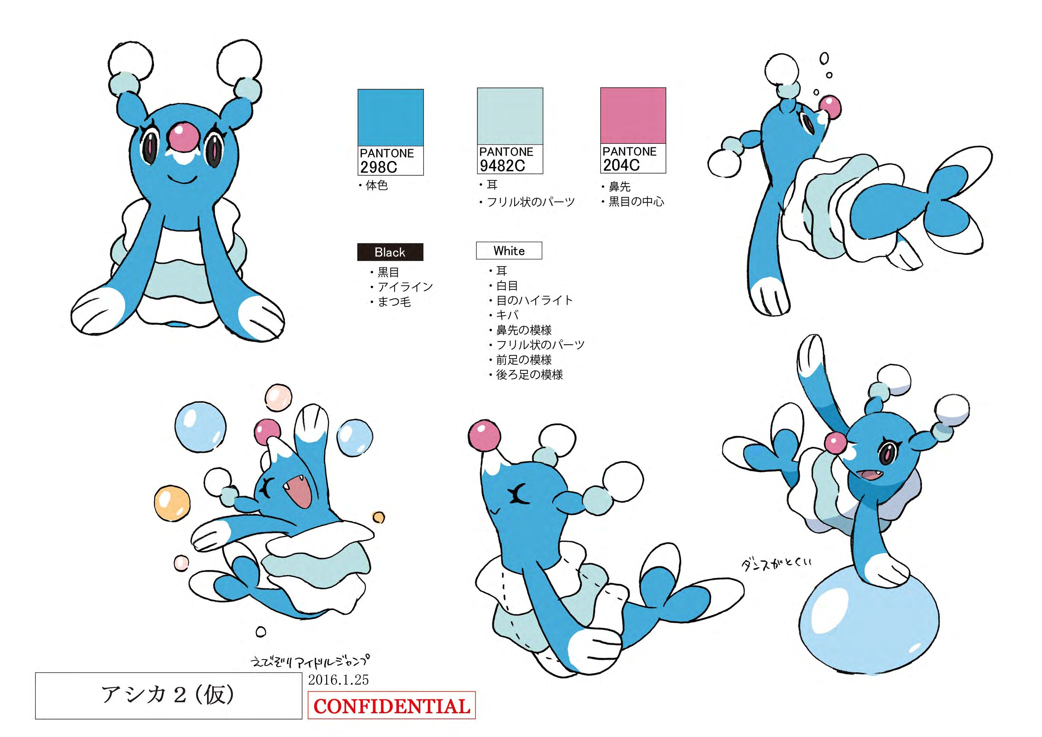 PokeSM_ConceptArt_オシャマリ_パントーン色指定.jpg
