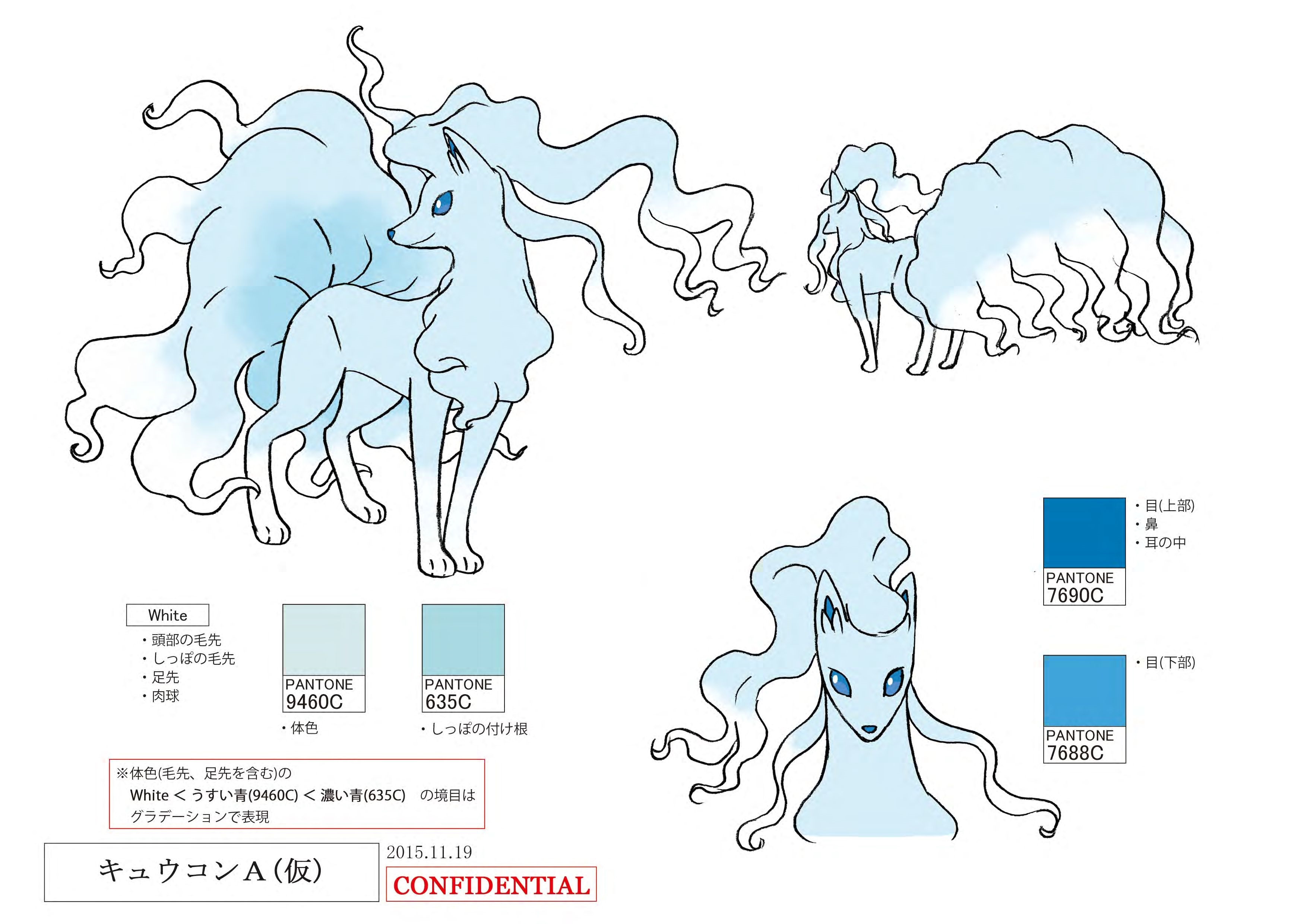 PokeSM_ConceptArt_キュウコン(アローラのすがた)_パントーン色指定.jpg