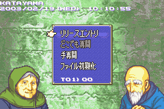 Fire_Emblem_GBA_0219_proto_startup.png Fire_Emblem_GBA_0219_proto_startup.png