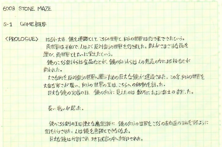 SolomonKeyArcade2016June-DevDoc-03.jpg
