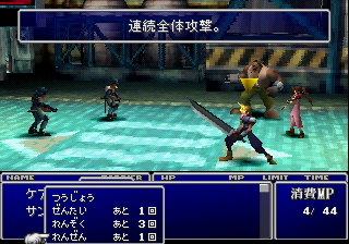 (JP) "Continuous" and "All" enabled (JP) "Continuous" and "All" enabled