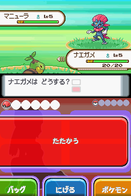 Diamond_-_2-17-2006_fight_menu.png