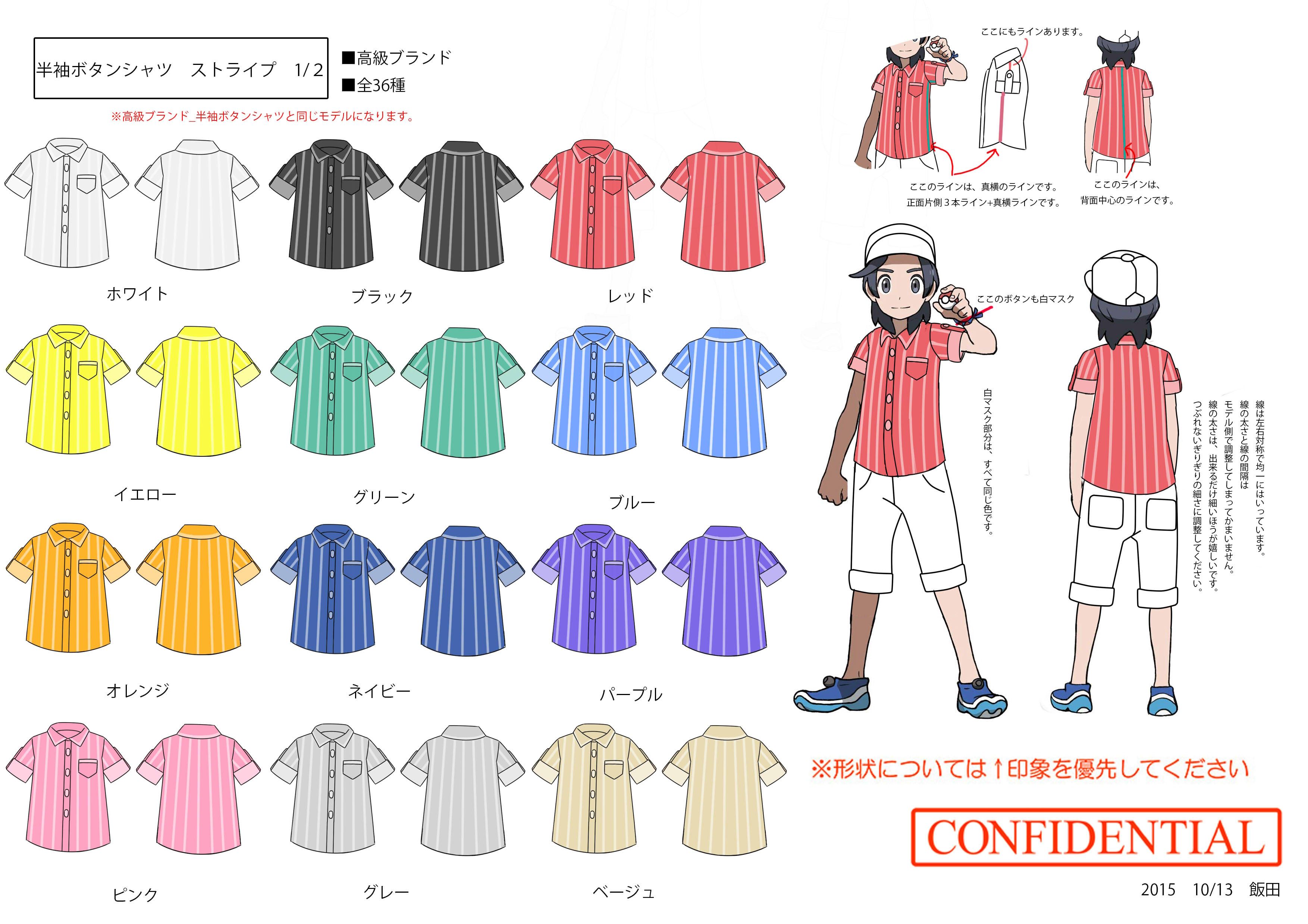 PokeSM_ConceptArt_nijiストライプボタンシャツ1.jpg