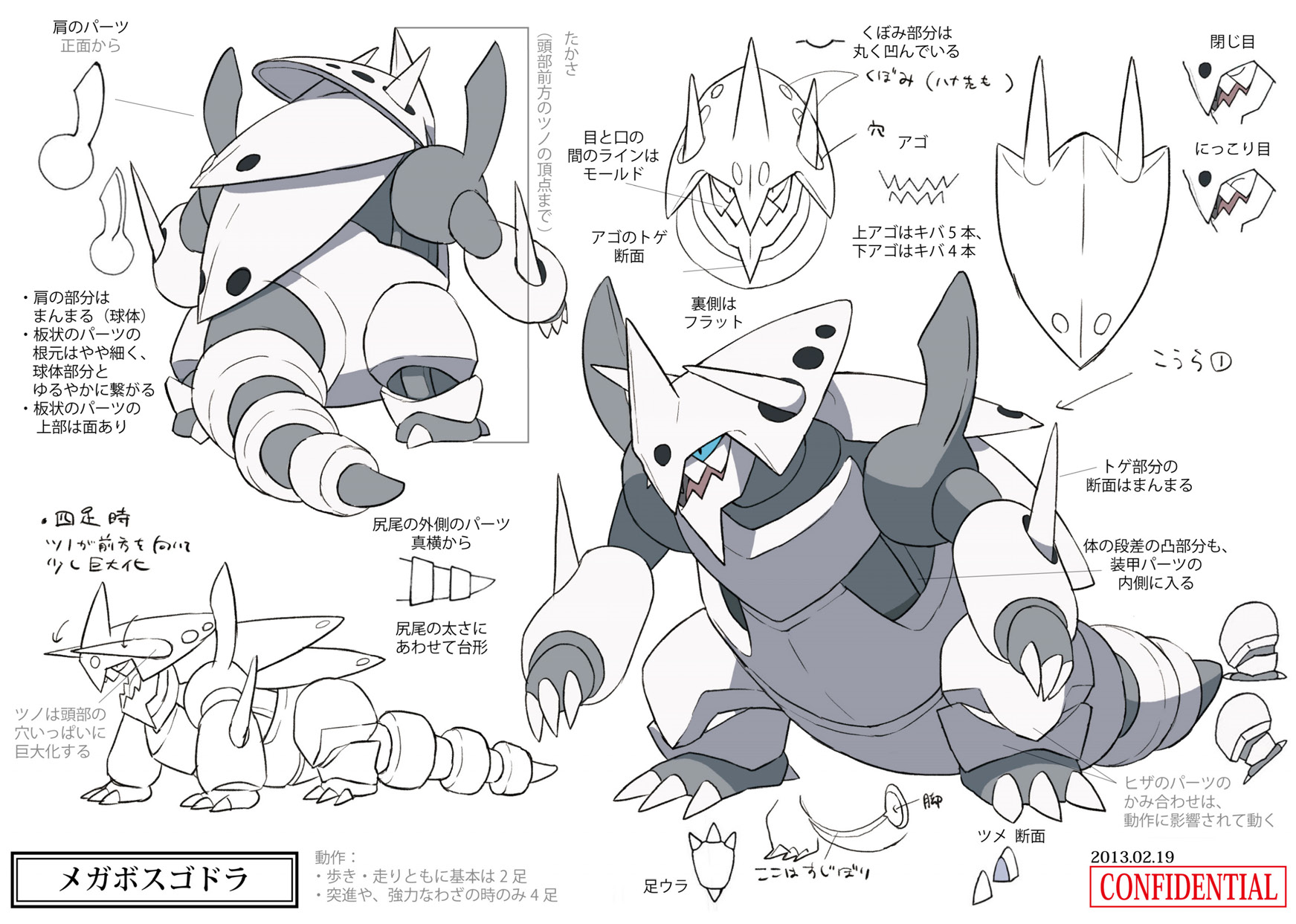 PokeXY_ConceptArt_メガボスゴドラ_三面図.png
