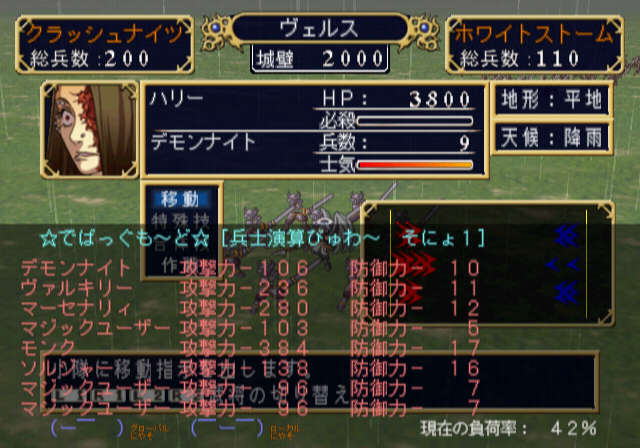 Generation_of_Chaos_Next_-_debugdisplay11.png