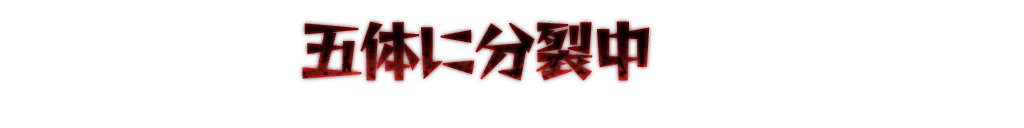 Bayonetta_3_DemonName18_JP.png
