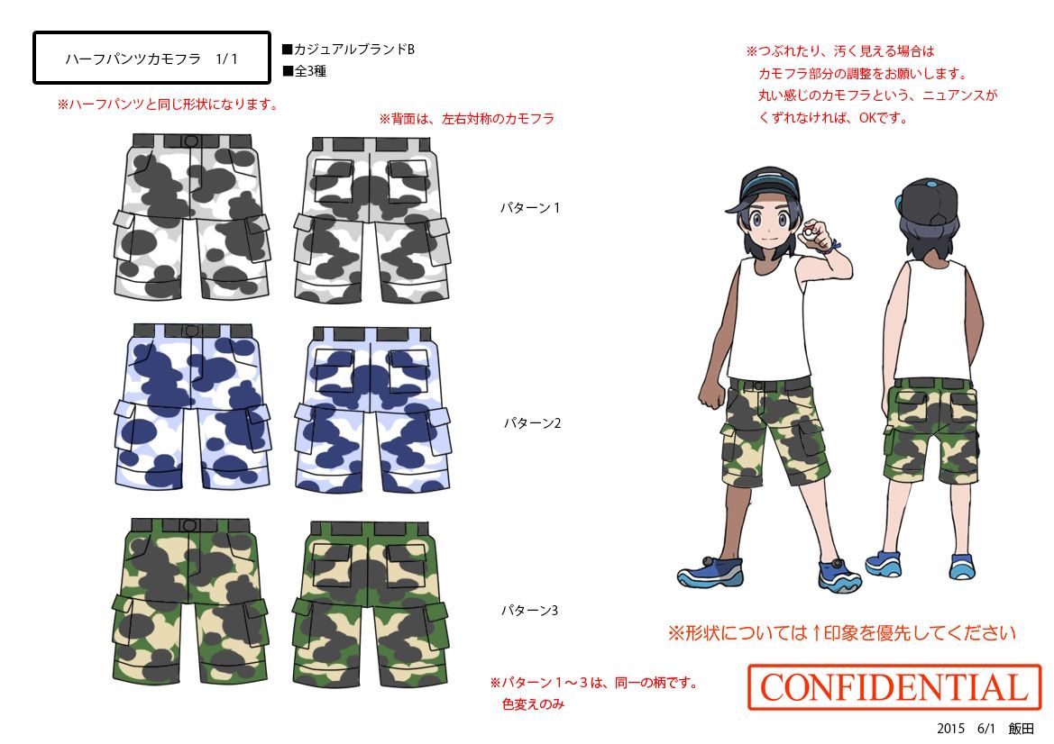 PokeSM_ConceptArt_nijiめいさいカーゴハーフパンツ.jpg