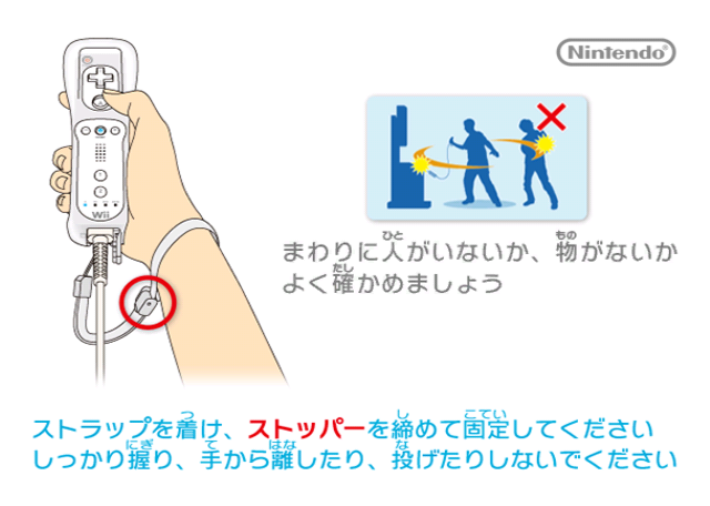 NSMBW-Safety-Screen-Demo.png