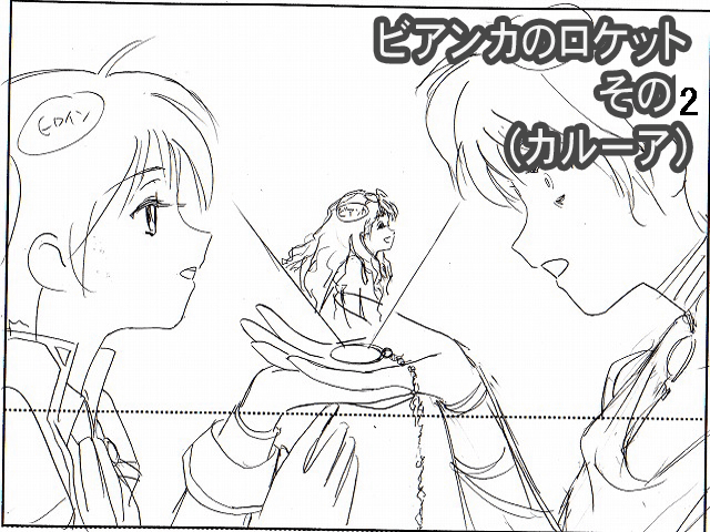 Galaxy_Angel_II_Eigou_-_iv09_34b.agi.png