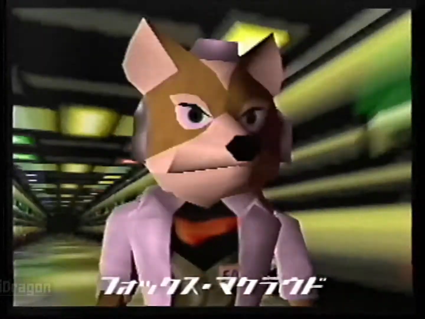 SF64_1996_Shoshinkai_Intro_8.png