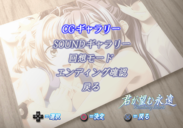 Kimi_ga_Nozomu_Eien_-_Extra.png