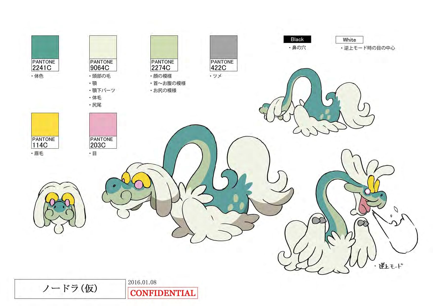 PokeSM_ConceptArt_ジジーロン_パントーン色指定.jpg