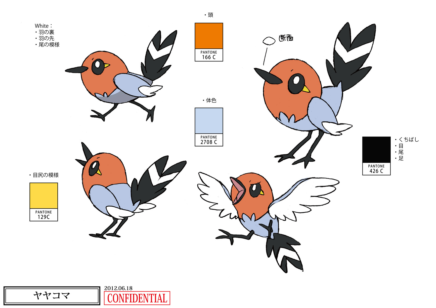 PokeXY_ConceptArt_ヤヤコマ_パントーン色指定.png