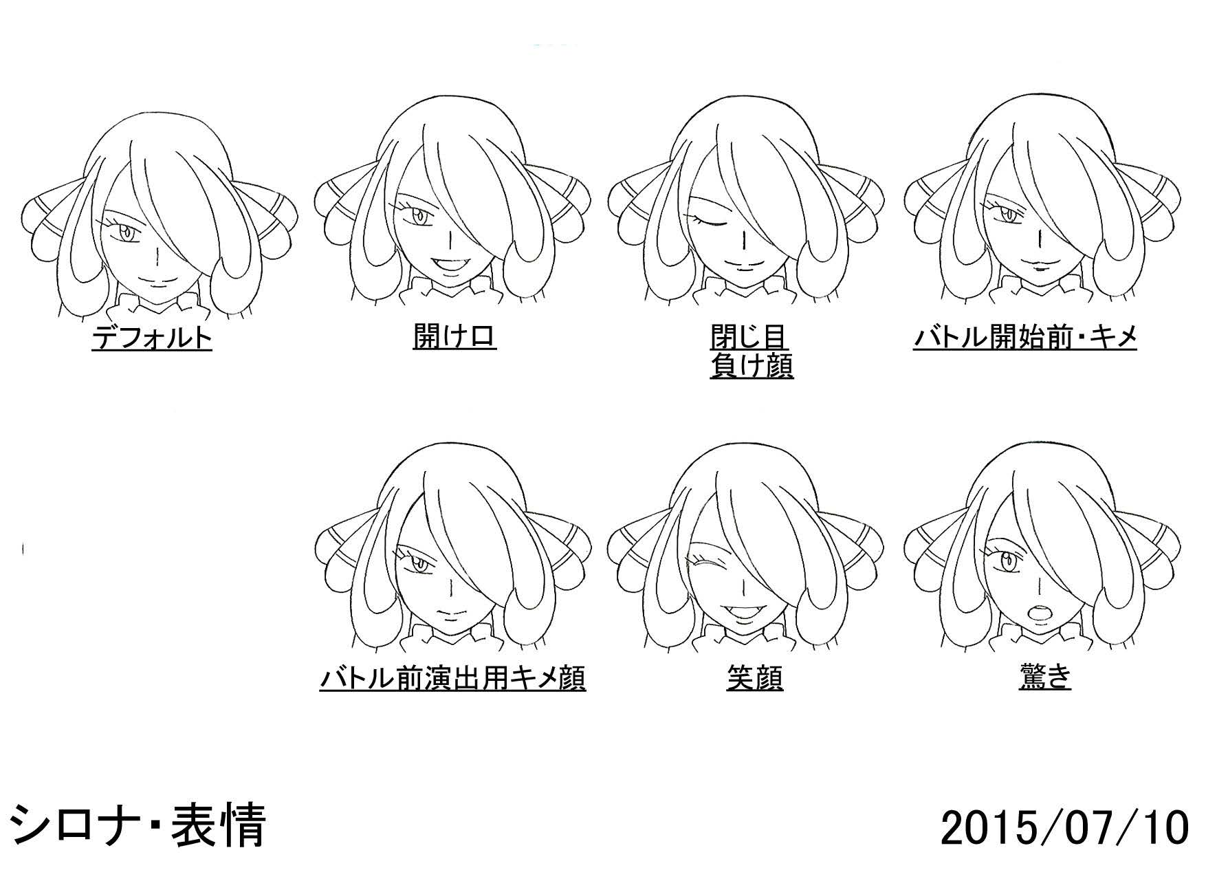 PokeSM_ConceptArt_nijiせいそういん表情.png PokeSM_ConceptArt_nijiせいそういん表情.png