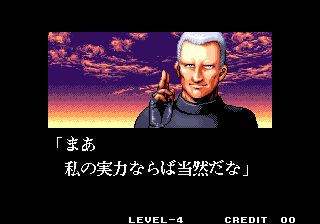 sonicwings3_malcom_end-2.png